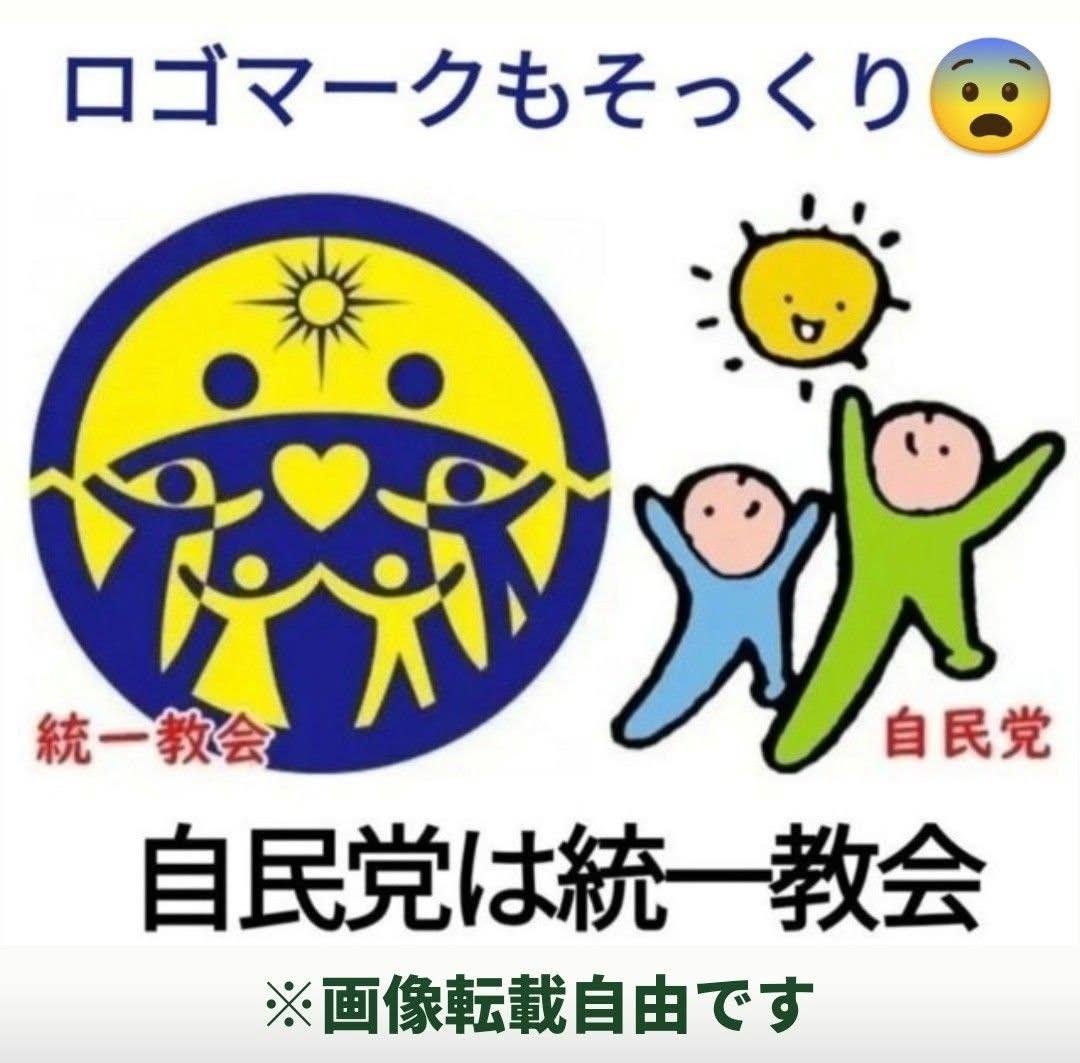 hedora83's tweet photo. １人１人が真剣に声を上げよう。

「#高市やめろ」と。

人権、自由、財産を奪われて
最後は戦争ビジネスの駒にされますよ。

#デモカレンダー
#デモに行こう

#戦争に巻き込むな 
#戦争できる国にするな 
#高市早苗は統一教会そのもの
#戦争準備の改憲やめろ https://t.co/kvqfLKihvy