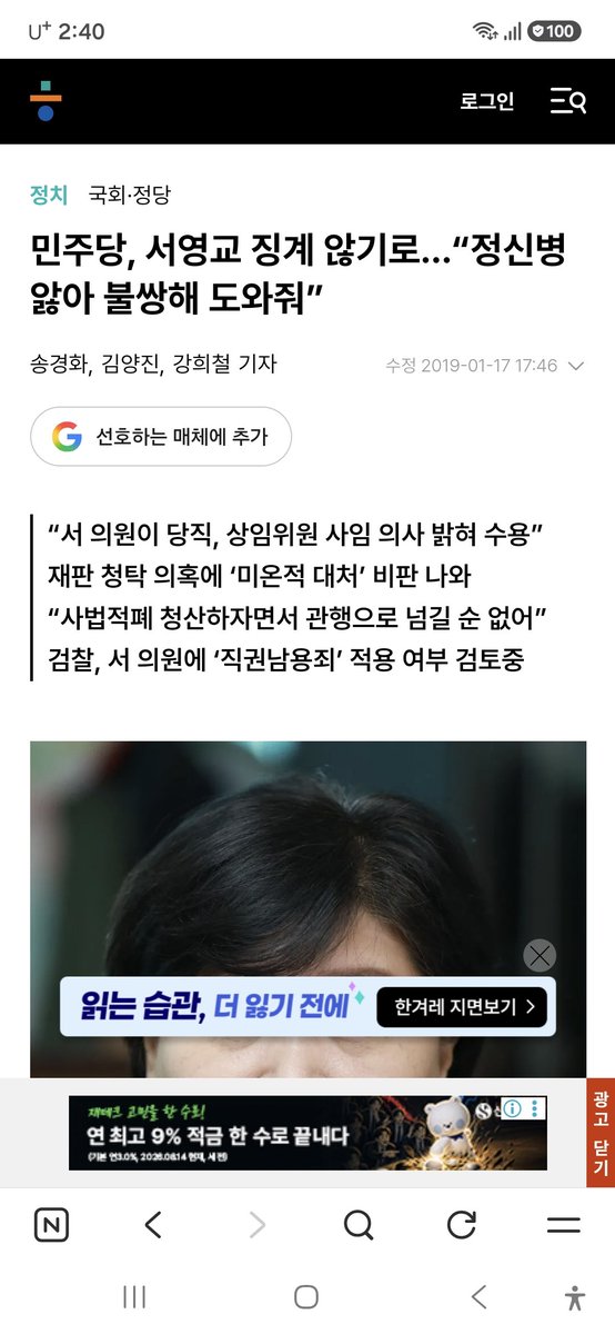 luckypark528's tweet photo. @GONI_GOOD 서영교는 비리때문에 징계받을 상황까지 갔다는건 실제 있었던 일이라는 얘기네. 법사위원장 자격도없고 정치퇴출감이네. https://t.co/hAlXEwS7P0