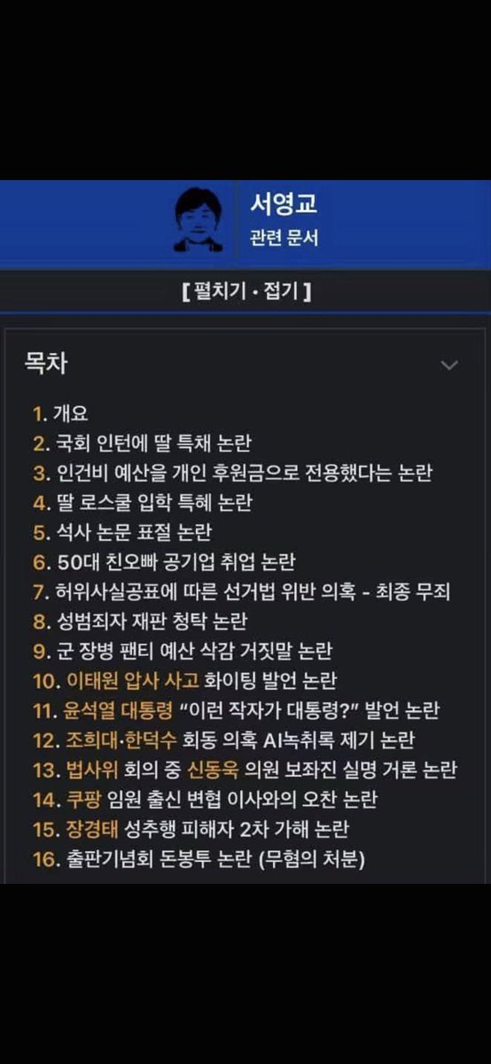luckypark528's tweet photo. @GONI_GOOD 서영교는 비리때문에 징계받을 상황까지 갔다는건 실제 있었던 일이라는 얘기네. 법사위원장 자격도없고 정치퇴출감이네. https://t.co/hAlXEwS7P0