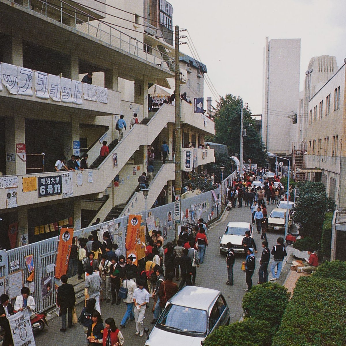 meiji_museum's tweet photo. 1980年代の #明治大学 学園祭（駿台祭）。笑顔と熱気に包まれたキャンパスを、#山の上ホテル の本館・別館が静かに見守っています。当館では企画展「明治大学と山の上ホテル」を10/25まで開催中。ぜひご来館ください。
🔗https://t.co/JwY7BSjN8q
#明治大学史さんぽ https://t.co/hjAjJH30Ab