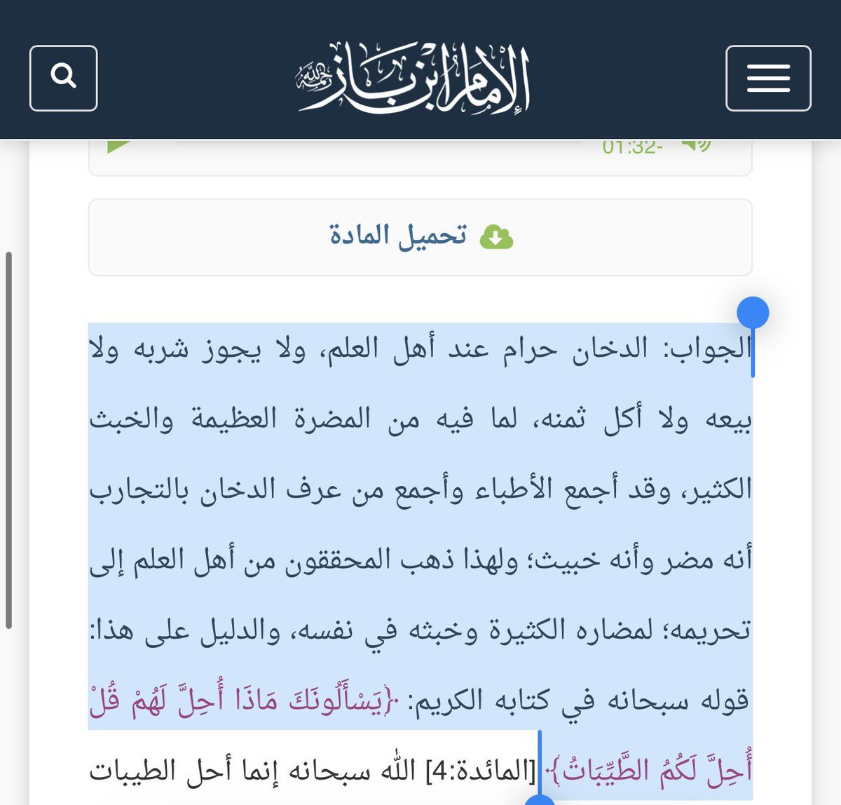 Theyaaaay's tweet photo. @ES_Yaz @ThatGuy2922 ياااااي عيب تضايق المدخنين 
طيب بخصوص حكمه الشرعي؟ مو من باب اولى اعتبار تصرفة انه انكار منكر؟ https://t.co/tSzjkh7920