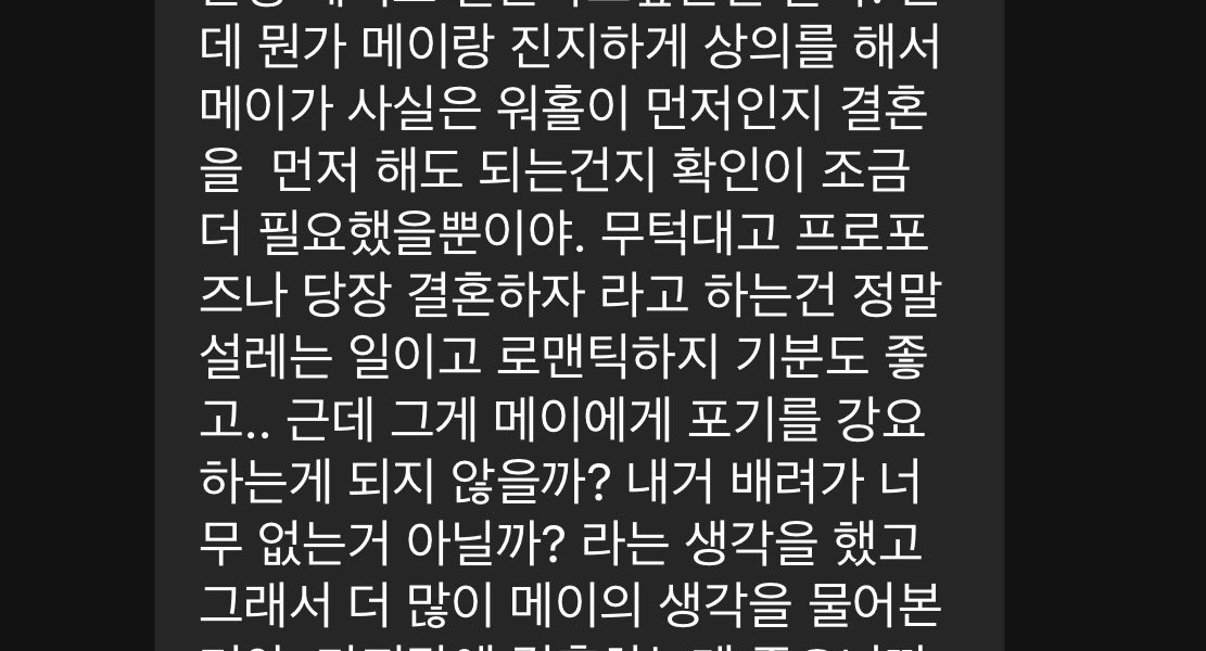 s2tten0's tweet photo. 色々考えてお互い正直に話し合った末、やっぱワーホリじゃなくてF6で韓国行くことになりそう(プロポーズ待ち中🌱？？) https://t.co/UZlkUToqFJ