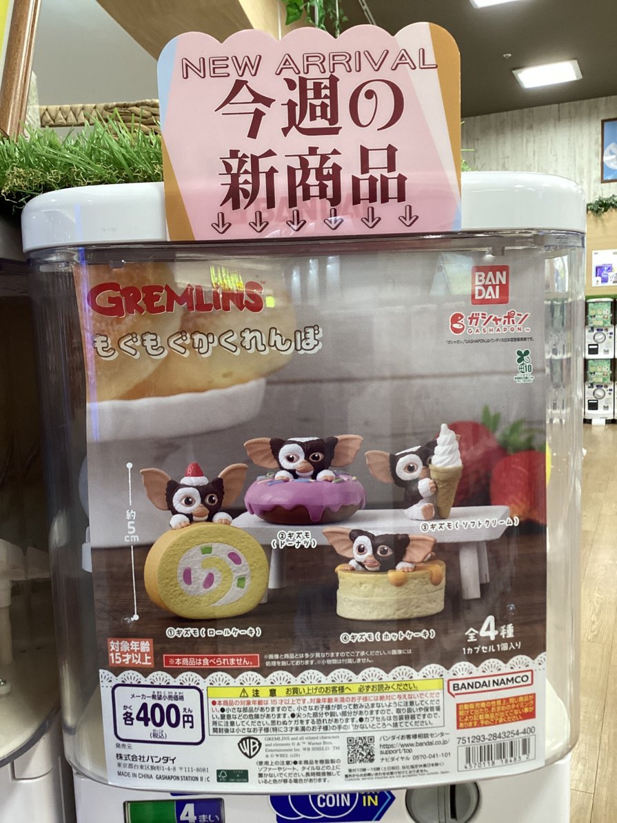 gashacoco 公式X（本部）の入荷情報の写真
