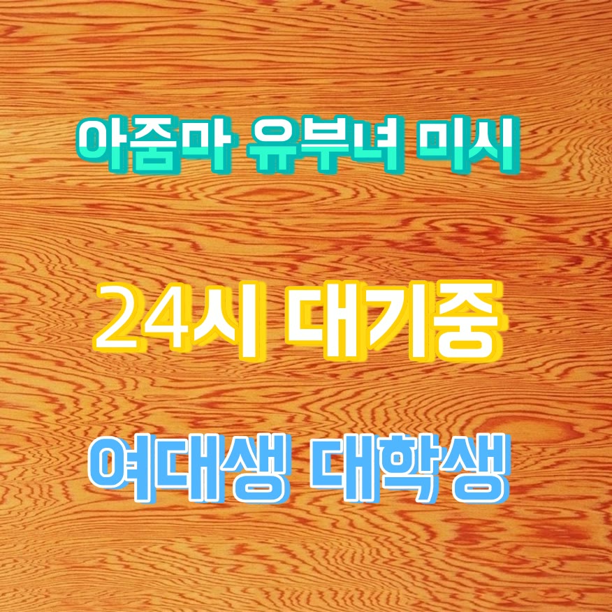 jvoki42358574's tweet photo. 🆑라인 PK434🧦#광주 #광주조건 #맘눌뎀 #광주ㅈㄱ #건오 #오프 #조건 #ㄱㄷ https://t.co/4oIrHIBFGv