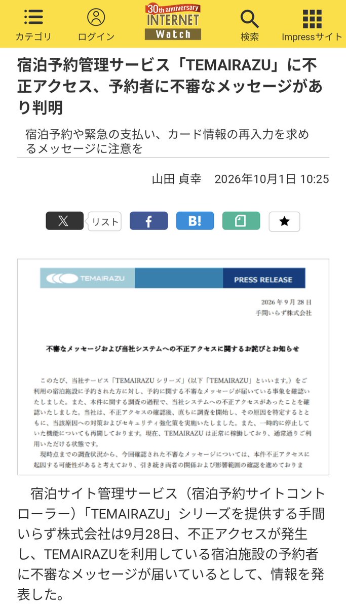 dosanko198's tweet photo. どうもこれが原因なようだな🤔 https://t.co/odzHUIdWBa