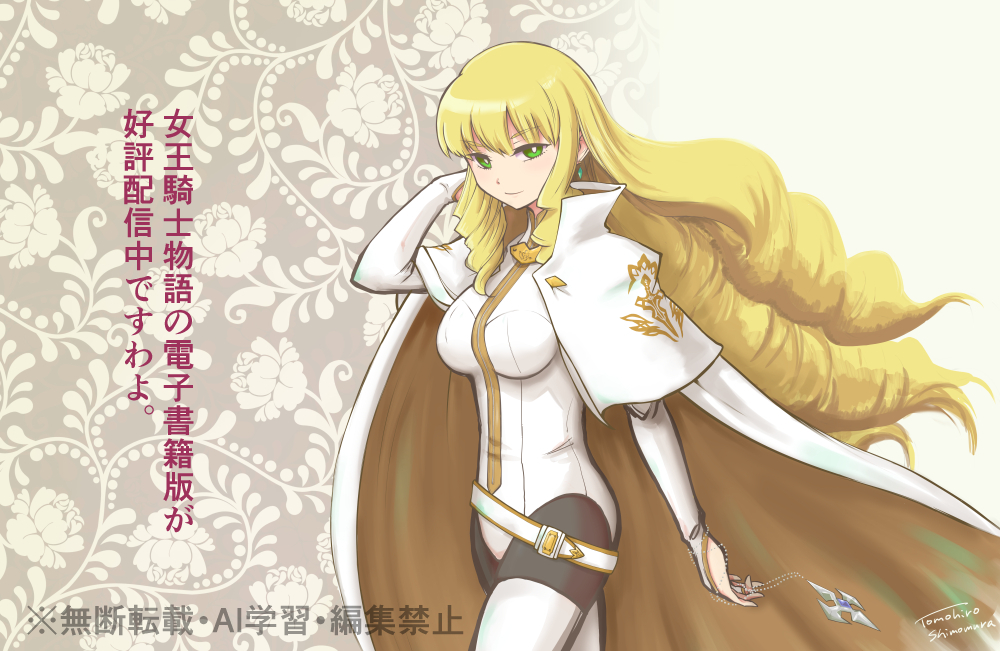 Tomo_shimomu's tweet photo. 電子書籍化したときに描いたやつ
#女王騎士物語 https://t.co/UkIE9kQTds