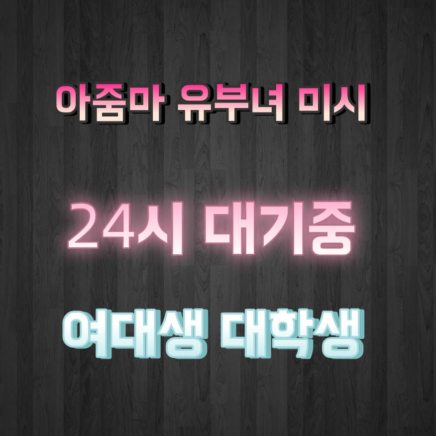 jvoki42358574's tweet photo. 🧜라인 CCD228🥓#영등포 #영등포만남 #간단 #영등포ㅈㄱ #맘눌뎀 #오프 #일탈 #만남 https://t.co/9ldw52L231