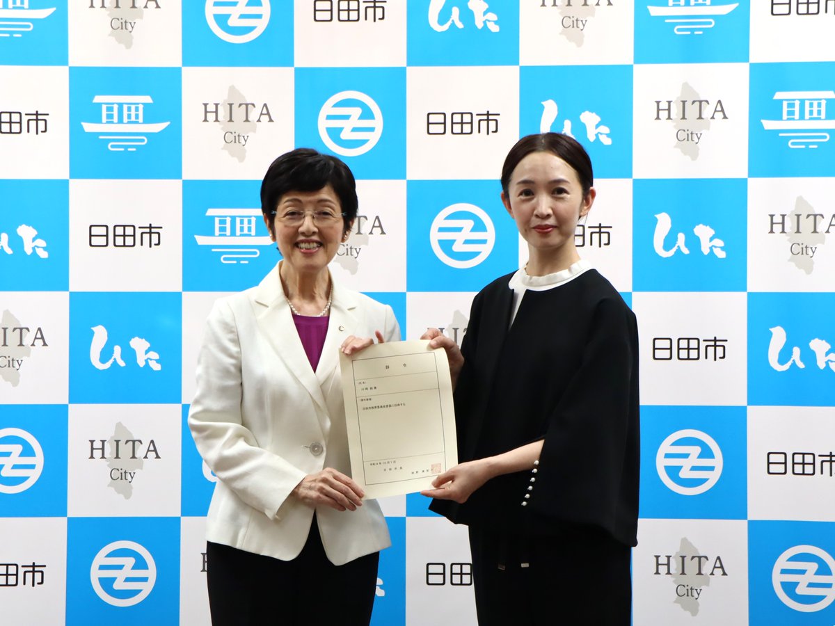 Hitacity_pr's tweet photo. 10月1日付で、新たに日田市教育委員会委員に就任された川﨑絵美氏に、椋野市長から辞令が交付されました。
任期は、令和8年10月1日から令和12年9月30日までの4年間です。川﨑委員、よろしくお願いします🍀
#日田市 #日田 #大分県日田市 #hita #日田市教育委員会 #教育委員 https://t.co/D2AfMU1000