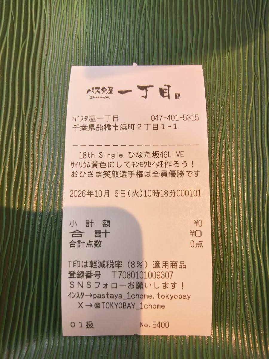 TOKYOBAY_1chome tweet picture