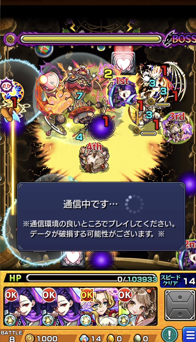 PappuPOKO's tweet photo. ラスゲ頭おかしいって
ボス投下しないし、エビルの攻撃hp半分けずられるし（毎ターン）、玉のセンサーのダメージもいたいし。
やばすぎる🥺
＃モンスト https://t.co/V9EV43Vzhl