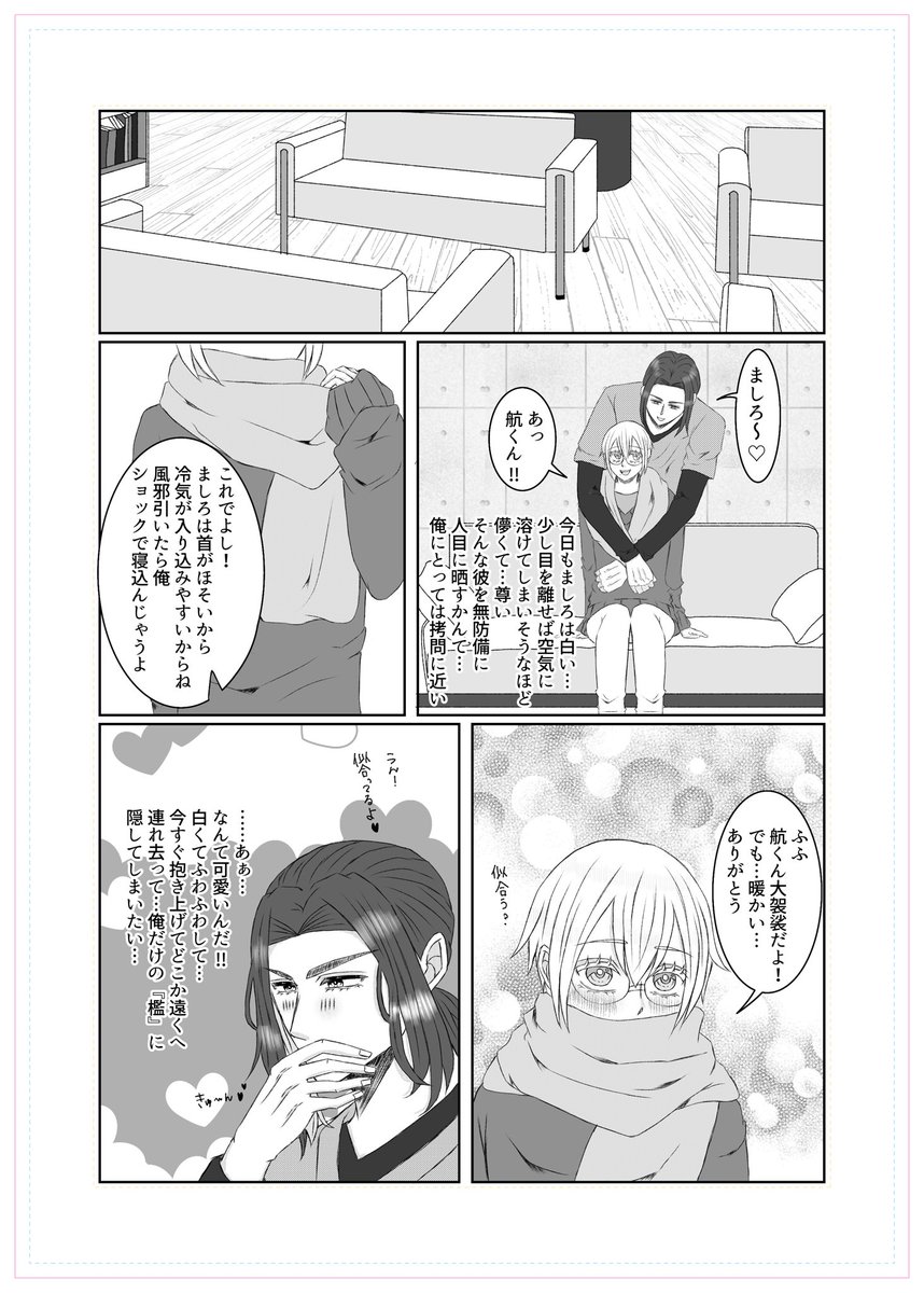 usayamausa0622's tweet photo. 『無自覚に君が誘うなら…』
1話 恋人たちの甘い日常と小さなお誘い
6月20日にpixivにUPしたものです。

漫画練習中なので下手くそです🙇
#漫画が読めるハッシュタグ
#漫画が読めるハッシュタグBL
#創作BL
#OC

4/13 https://t.co/0yXdP9WUkQ