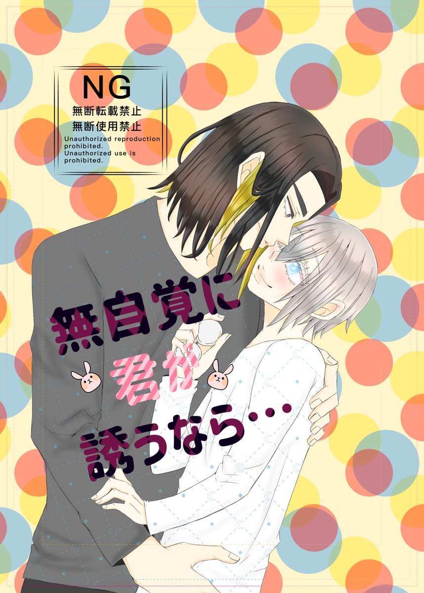 usayamausa0622's tweet photo. 『無自覚に君が誘うなら…』
1話 恋人たちの甘い日常と小さなお誘い
6月20日にpixivにUPしたものです。

漫画練習中なので下手くそです🙇
#漫画が読めるハッシュタグ
#漫画が読めるハッシュタグBL
#創作BL
#OC

4/13 https://t.co/0yXdP9WUkQ