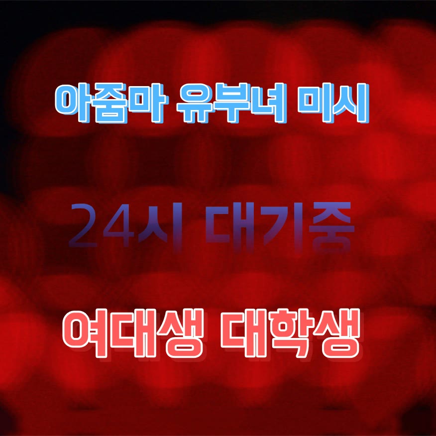 jvoki42358574's tweet photo. ℹ라인 PK434🥢#강서 #강서ㅈㄱ #ㅁㄴ #강서조건 #맘눌뎀 #섹트 #건오 #ㄱㄷ https://t.co/a3dhKHaKxb