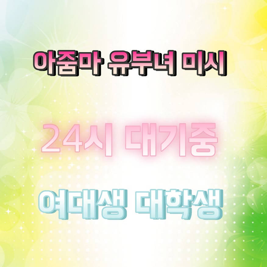 jvoki42358574's tweet photo. 👉라인 PK434🍓#철원 #철원만남 #섹트 #철원조건 #간단 #건오 #맘눌뎀 #만남 https://t.co/ObHR8HAkD6