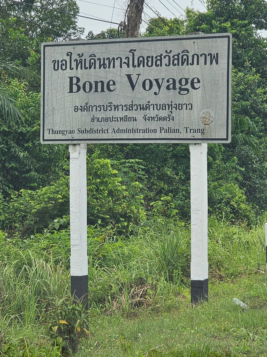 Pass14123's tweet photo. Bone Voyage  or  Bon Voyage 🤣

ขอให้เถ้าอัฐิเดินทาง https://t.co/owO6GXbpeg