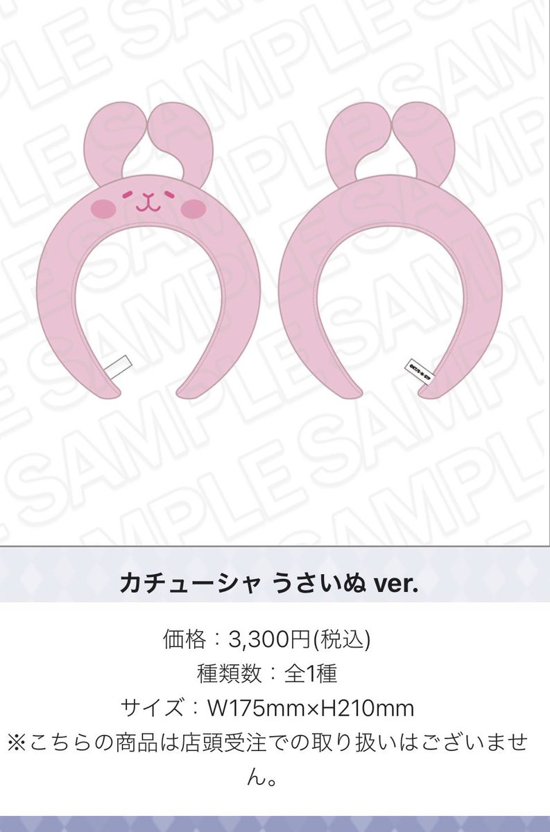 ohvfe's tweet photo. 【代行募集】新テニスの王子様 よこはまコスモワールド 新テニ テニプリ

譲　定価＋代行費（500前後、ご相談ください）

求　カチューシャ1点

10日午前に都内または昼頃横浜付近手渡し希望。当方と相互の方、FF100以上の方は事前振込をさせていただきます。また、10日は夕方以降ですが当方も当選↓ https://t.co/ChTjfYKqSC