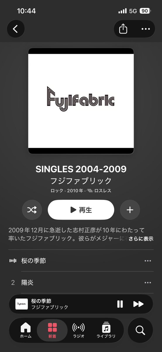 tadanobonzinde's tweet photo. 最近毎日フジファブリック聴いてる https://t.co/lw25UFSTO3