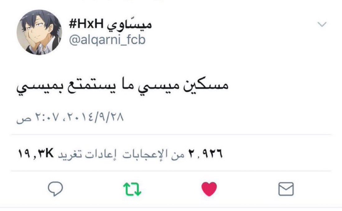 M0tb7's tweet photo. اصدق تغريدة مرت بتاريخ كرة القدم وبمسيرة ميسي https://t.co/CgOlc6g4W4