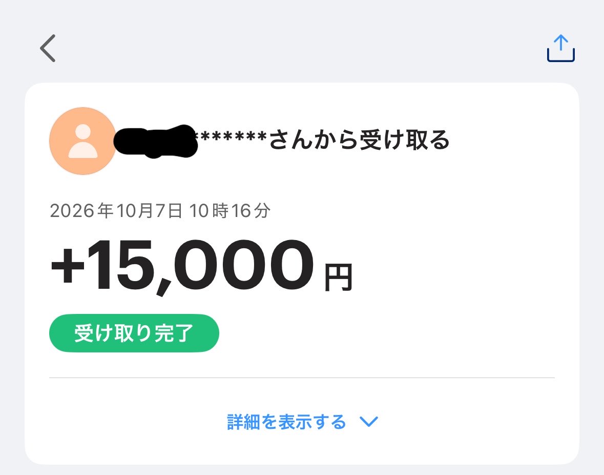 oh8h2r's tweet photo. 15k先送りで売れました🙇‍♂️感謝 https://t.co/m8u0WClvKJ