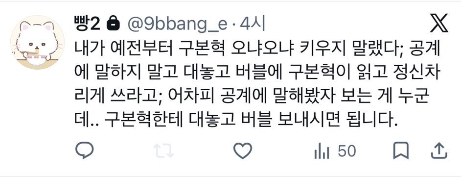 Ukwdm's tweet photo. 바라는거 있으면 구본혁한테 버블로 정신차리게 보내라고 부추기는 홈마가 제정신 맞아?@fuckdaegal_tpst 친구라서 그런가 역시 똑같으셔 자기 최애한테 모두가 욕박아주길 바라는 사람은 트위터도 버블도 좀 그만하시고 제정신병자되면 와
나이 드실만큼 한참 드셔놓고 왜이럼 https://t.co/jZH0i5nkbd