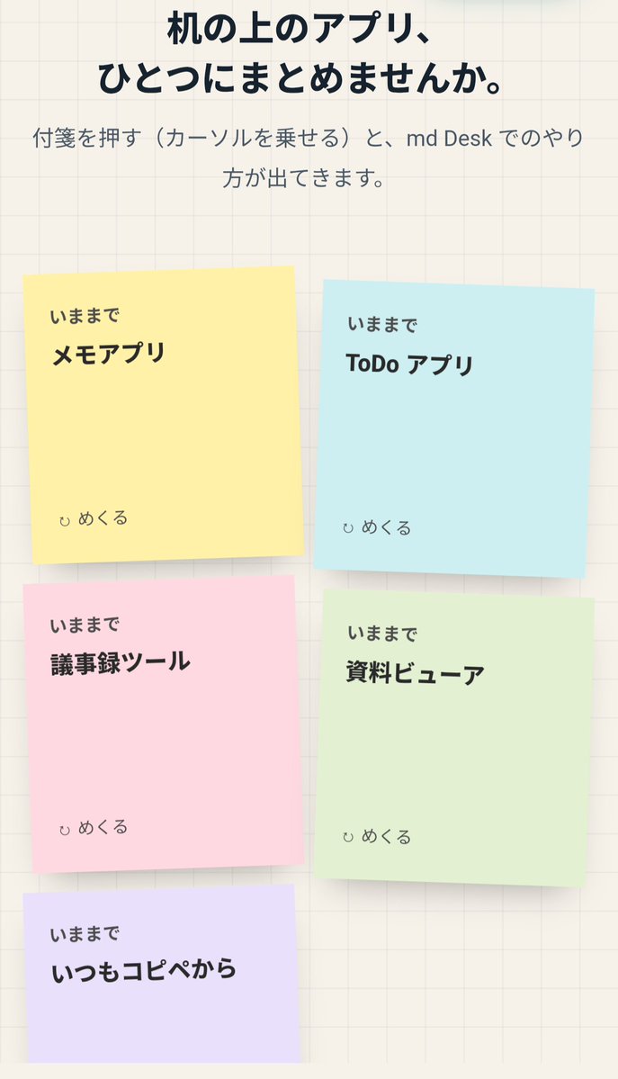 lct_yusuke's tweet photo. 先日公開した、mdファイルと相性の良いテキストエディタの説明ページを公開しました。

https://t.co/sRevHmnH7M

私はAIにタスク管理させるようになってから、メモアプリやtodoアプリの使い分けをやめました。
アカウントなしですぐに使えます。 https://t.co/F0pqjHjuPU