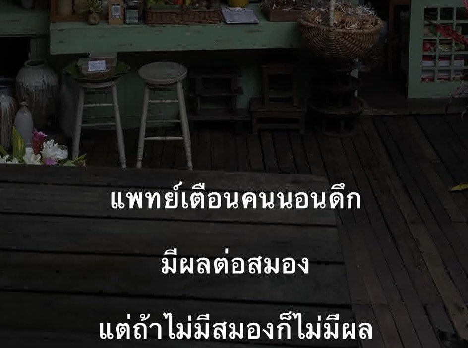Iaunza's tweet photo. อ่านเสร็จแอบสะดุ้ง https://t.co/Z6Z5LZ7rlm