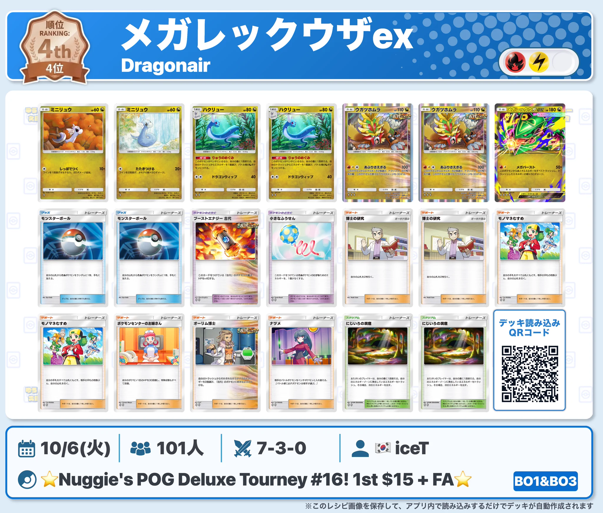 カントー地方のゆうき｜ポケポケデッキ紹介 on X: 