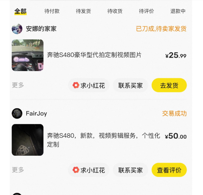 FYA8l's tweet photo. 兄弟挣钱还是太有招了

他买了一辆二手奔驰S480

放在闲鱼开始变现了

一天单子还不少 https://t.co/Hv7Unej23o