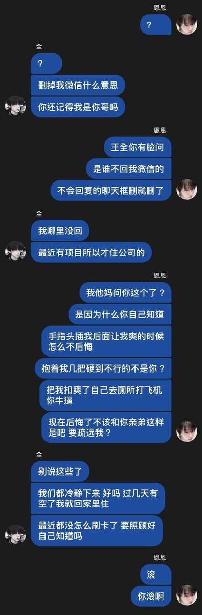 pretend2prayy's tweet photo. 王全你弟是网黄啊3️⃣【完】
正文完结撒花！或许有番外
评论区还有3图
大家告诉我之后想看什么梗好不好🥺 https://t.co/azLOc6i8e3