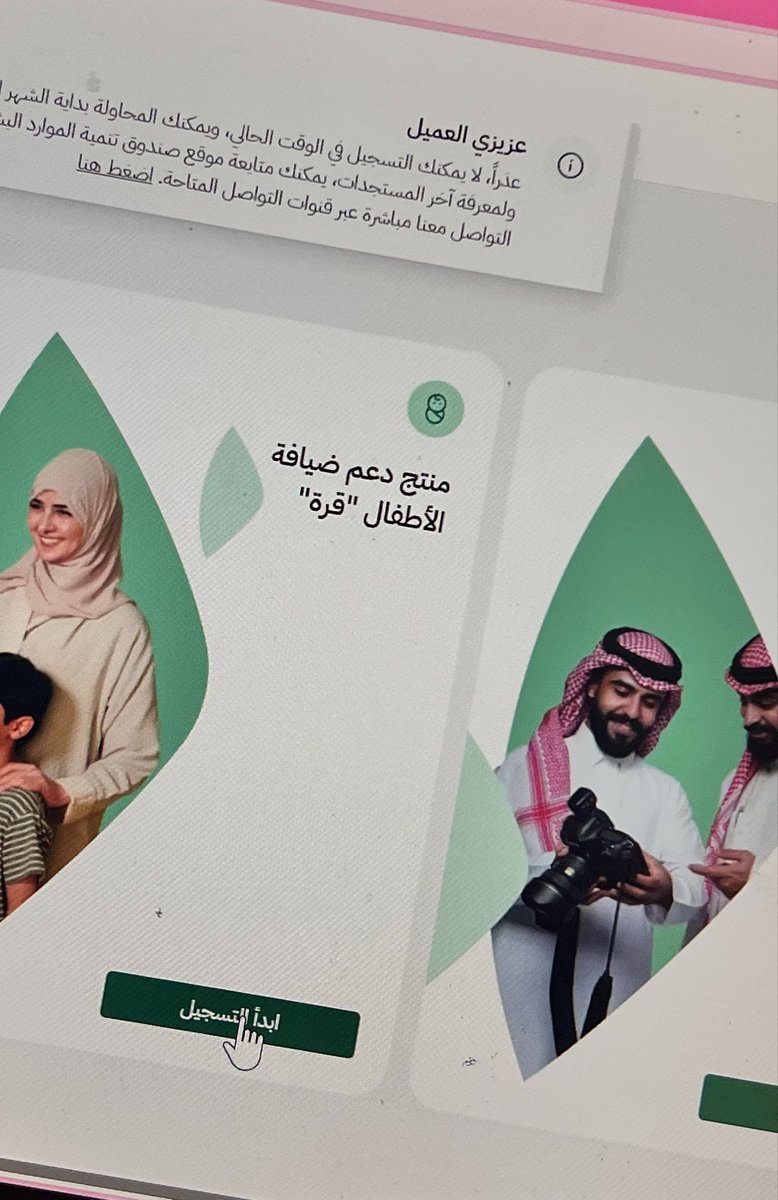 OhoodQR's tweet photo. اش مشكلة البرنامج مرا يجي حاول الشهر القادم ومرا غير موهل@HRDF_Care https://t.co/zc7UmL7Ujn