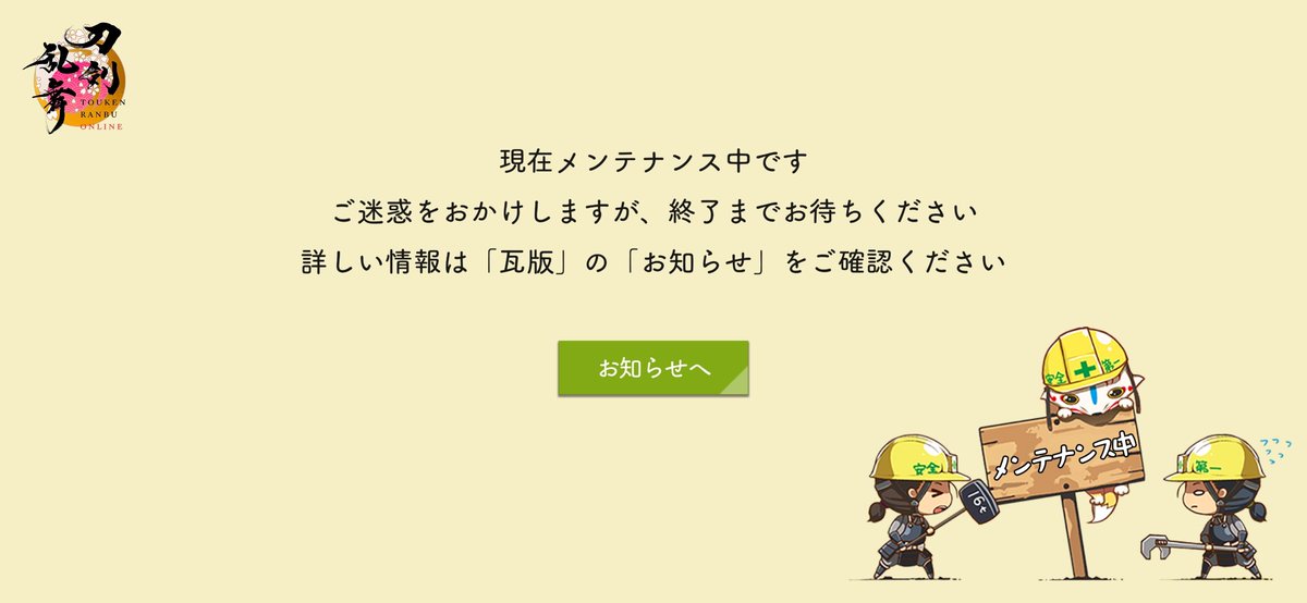 Sakura_otakatu's tweet photo. 更新したけど入れない…、？ https://t.co/dagoBuW4HX