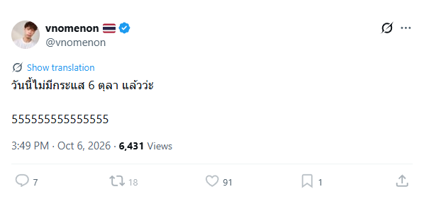 webdevxp's tweet photo. ก็มึงไล่บล็อกคนเขาไปทั่ว จะเห็นกระแสได้ไงล่ะวะ 555 https://t.co/pUG1aHYomx