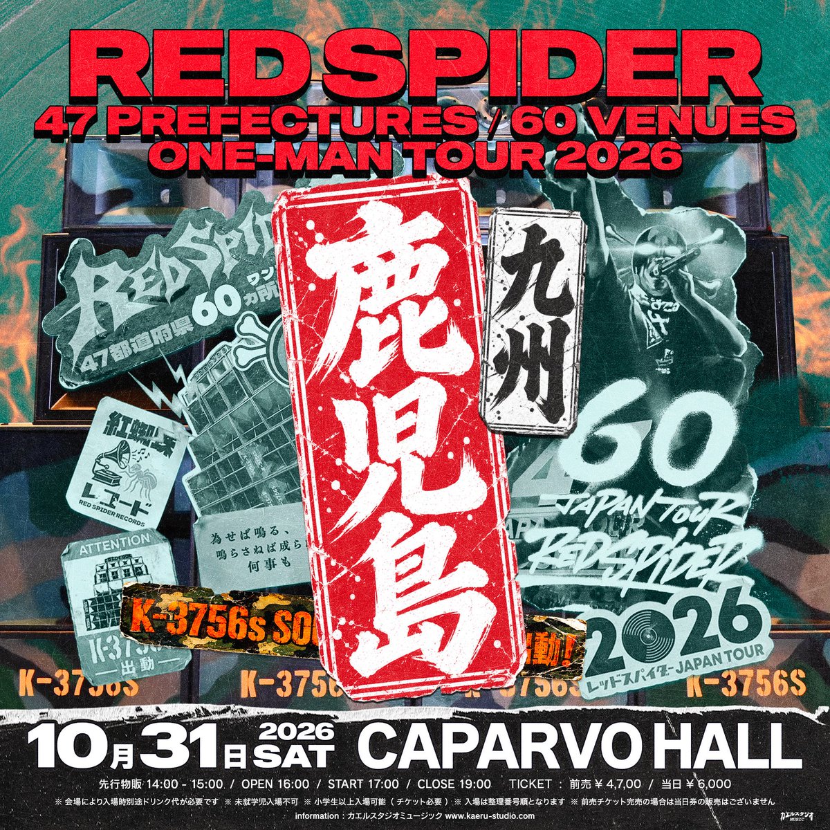 REDSPIDER_JR's tweet photo. 鹿児島もよろしくやで https://t.co/snU5kHLbKu