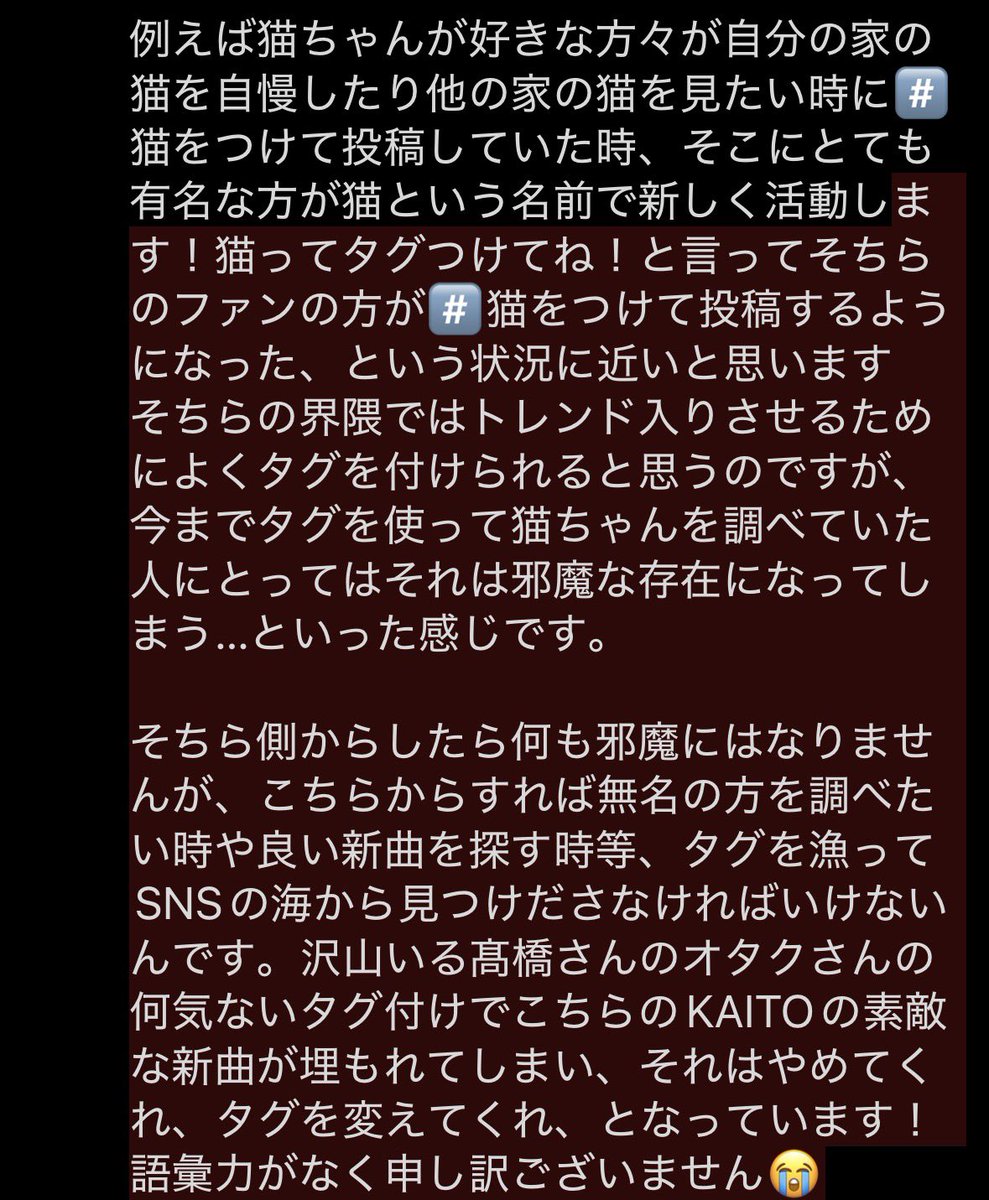 solist__33's tweet photo. @ume____daisuki FF外よりリプ失礼致します！
ボカロには公式垢というものが一切存在せず、曲を作った方それぞれがタグを使って曲を投稿したり致します。
新しい曲を探す時などはタグをつけなければ見つけることすらできない中、髙橋さんを応援する方々のタグ付けポストが出回ると余計に埋もれてしまい大変なんです…！ https://t.co/e0rQgoe1tv