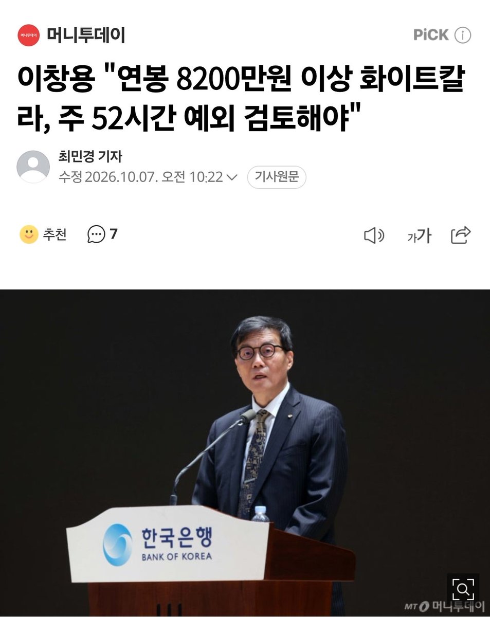 youngpoint9's tweet photo. 진짜 가지가지 하는구나 ㅋㅋ

'갈아넣으세요. 대신 초과근무수당은 없습니다.'

공부할수록, 노력할수록 덜 대접받는 사회는 흡사 어디랑 닮았네.

기승전 비트코인을 모아야 하는 이유로 귀결. https://t.co/8X3kdCx57y