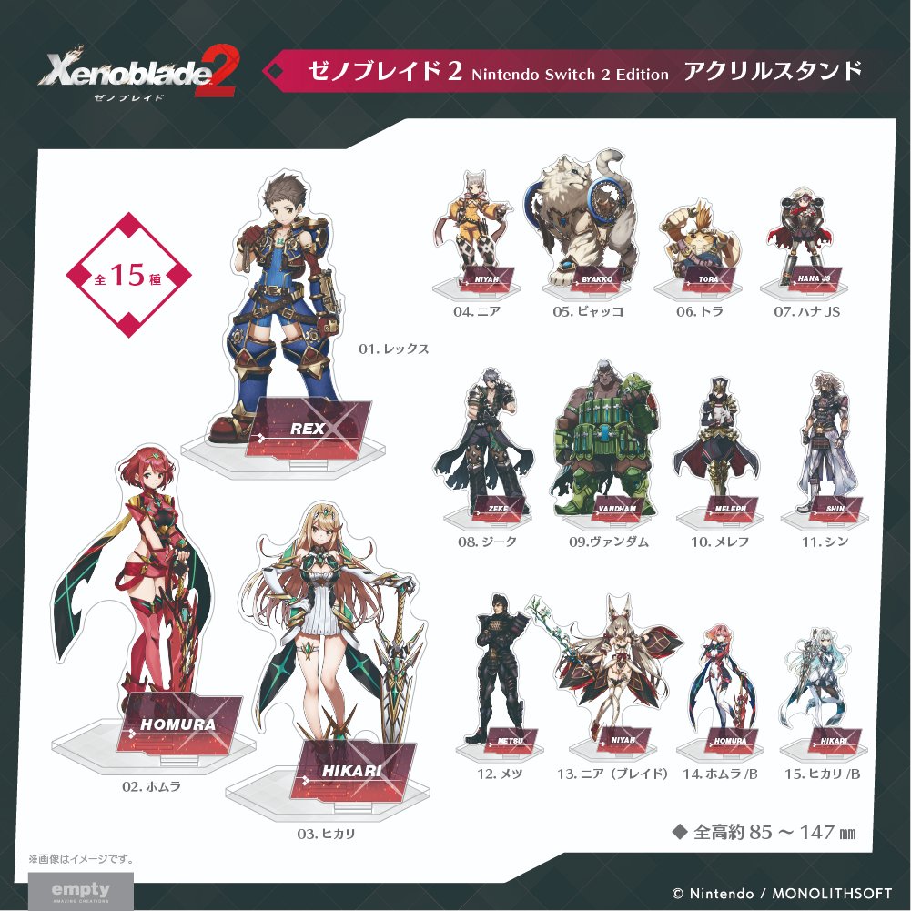 empty_JP's tweet photo. 『ゼノブレイド2 Nintendo Switch 2 Edition』より、
登場キャラクターをいつでも身近にディスプレイできる
アクリルスタンドの予約を開始いたしました。

empty公式通販『https://t.co/Mvl1rf3A1k』や
他ECサイトでお求めいただけます。

#ゼノブレイド2 https://t.co/W9GvbIWfEp