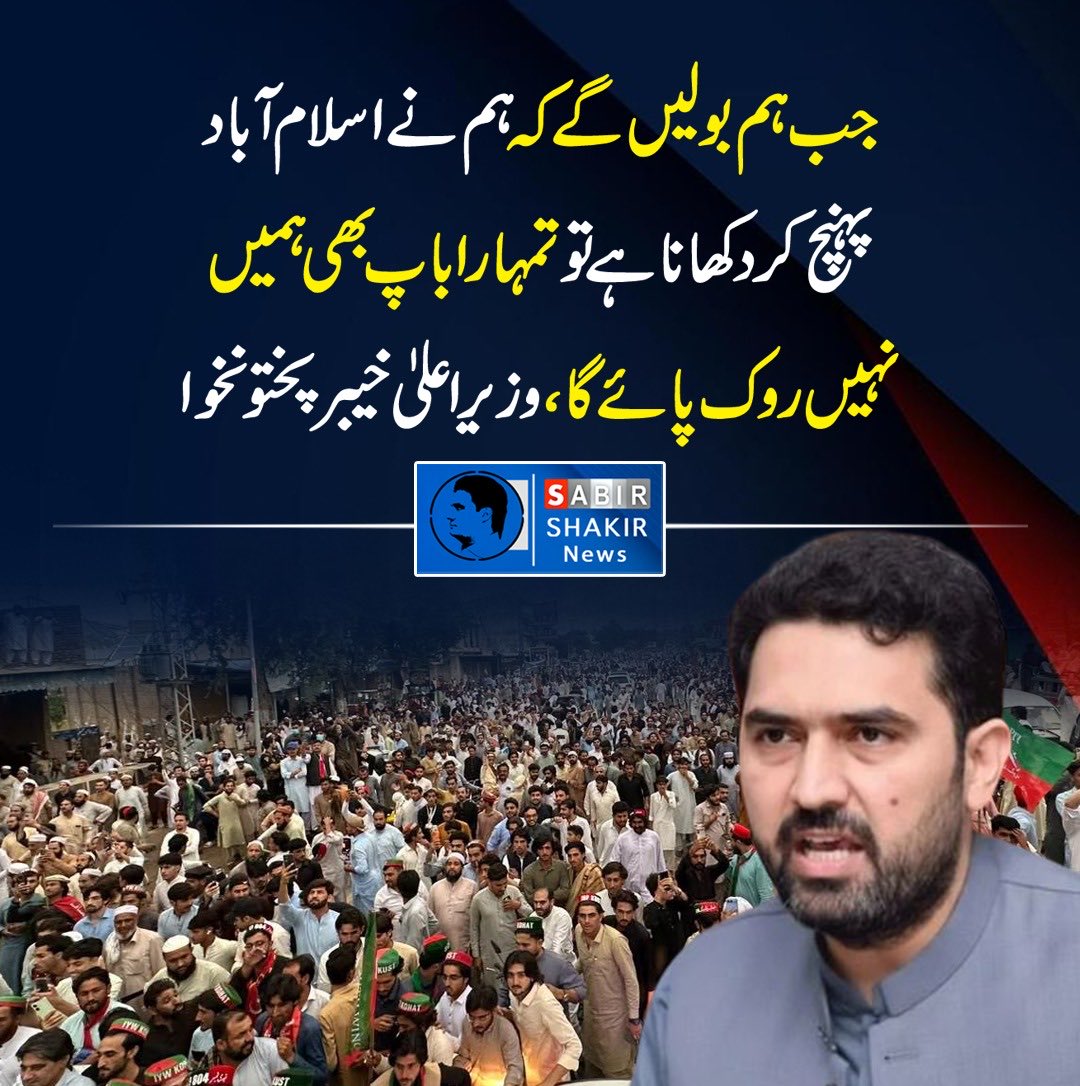 ARYSabirShakir's tweet photo. چیلنج https://t.co/ndqDkrmrFO