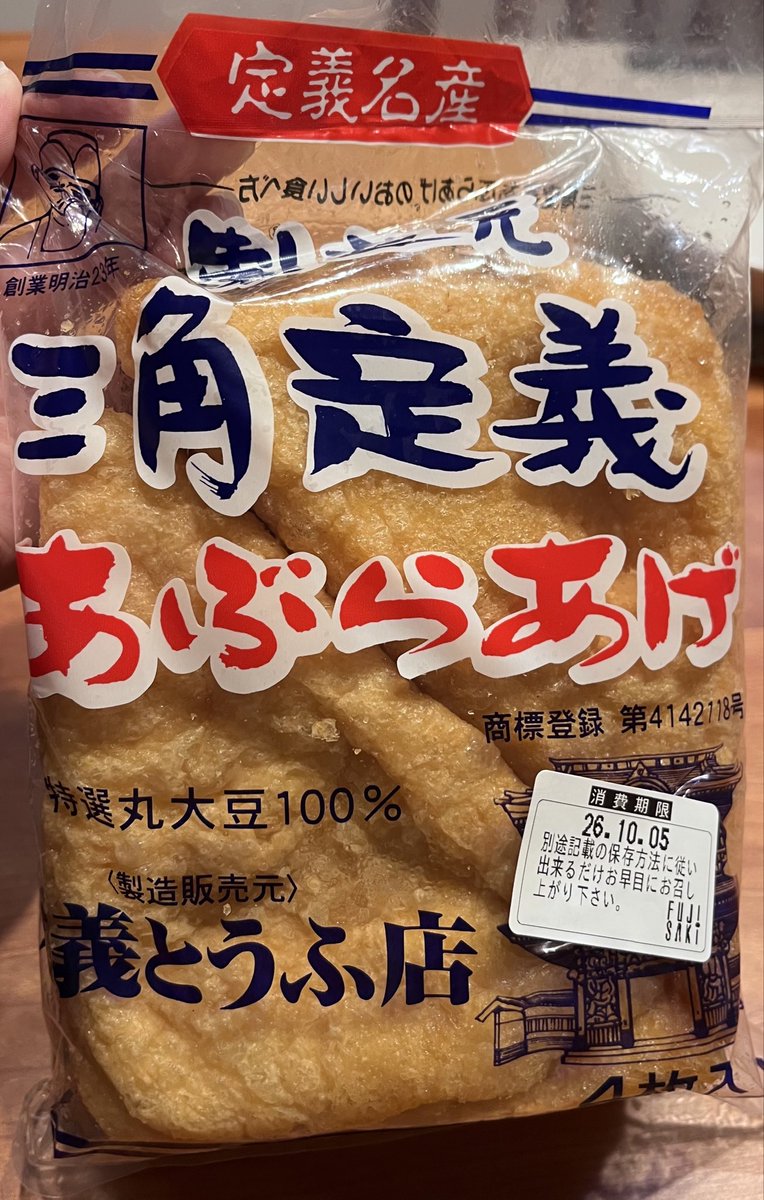 tamanumber100's tweet photo. 阿部勘翠潮（阿部勘酒造・宮城県塩竈市） 久しぶりの仙台で定義揚げ、はらこ飯、笹かまをつまみに👍 https://t.co/J5tww04j8n