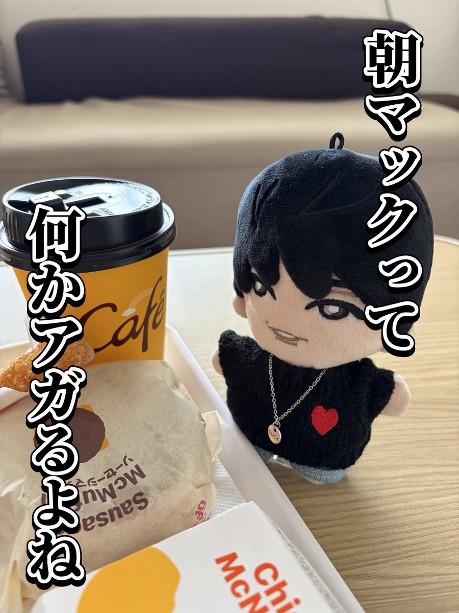 chi_m_co's tweet photo. たまーに食べたくなる朝マック。
ツナマフィン復活してくれないかなぁ🍔

#SixTONES #ストぬい #朝マック https://t.co/KjEk2iEDC3