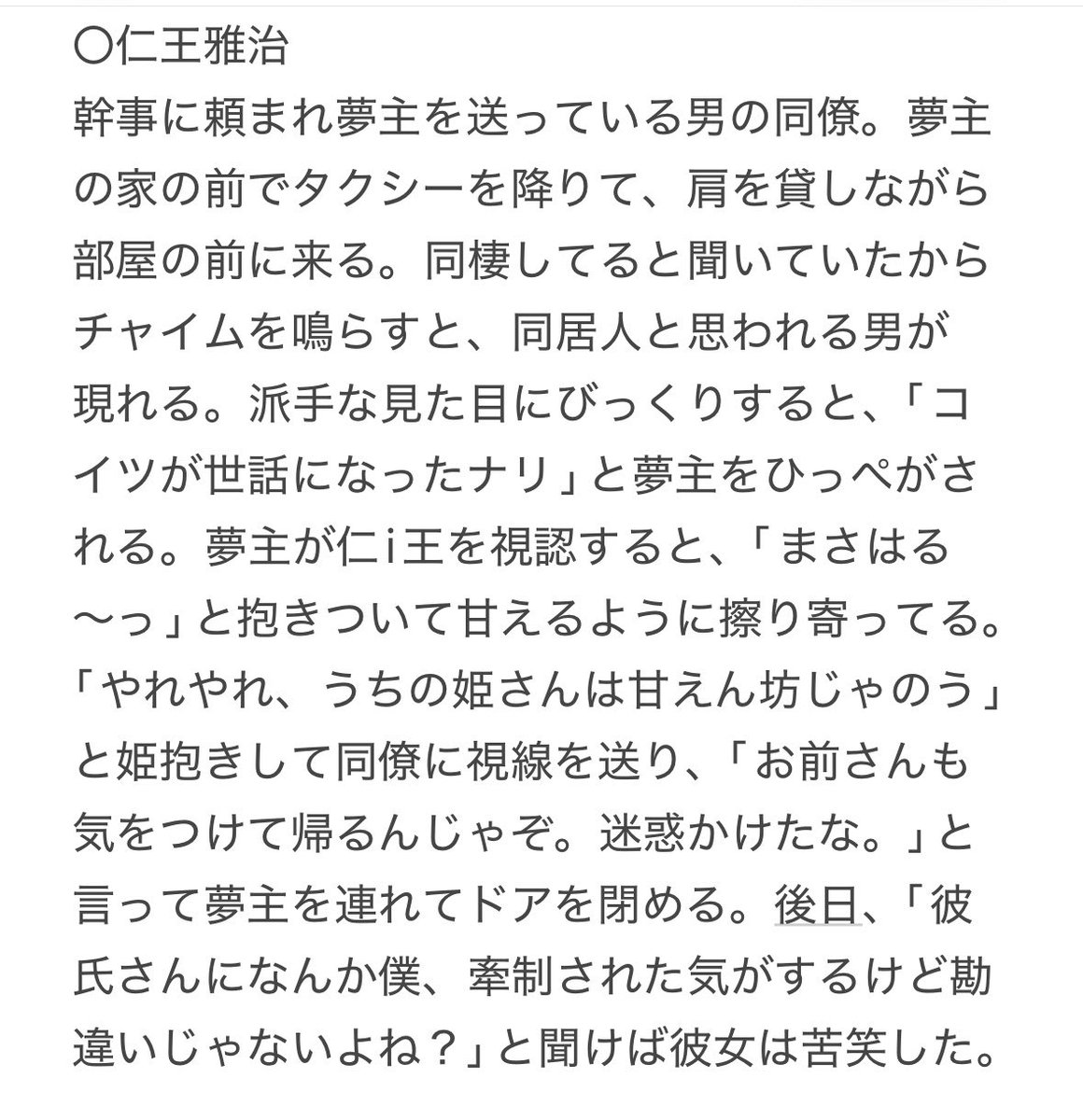 tsuya8059's tweet photo. 夢主の職場の飲み会へ迎えに来た🎾👑

※成人設定

幸i村i精i市/真i田i弦i一i郎/柳i蓮i二/切i原i赤i也/丸i井iブiンi太/仁i王i雅i治/

 #tnprプラス https://t.co/z9O4TU07rI