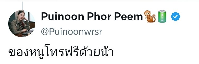 Sandi03081992's tweet photo. เนี่ยน่ารักขนาดนี้ไปหาแกล้งน้องทำไม https://t.co/ln6eraoL7H