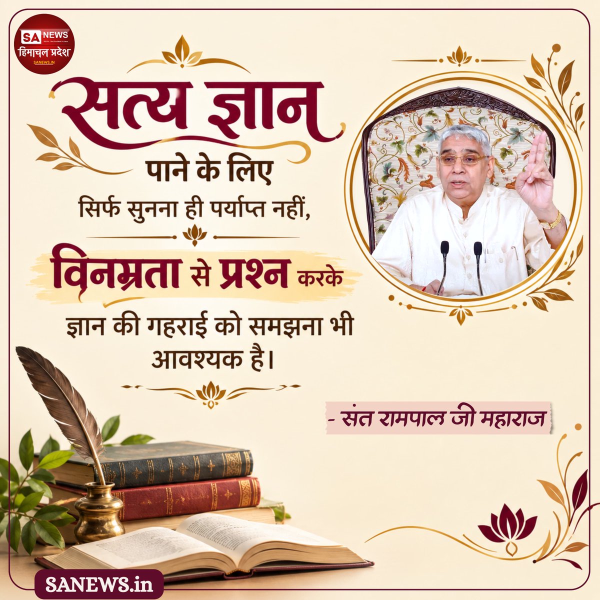 sanewshimachal's tweet photo. विनम्रता से प्रश्न 
#wednesday 
#morning #vibes 
#ThoughtOfTheDay #LifeQuotes #humanlife #kabirvani #StayPositive   
#deepthoughts 
#trust #truth  
#WisdomWords  #HimachalPradesh #SanewsHimachalPradesh https://t.co/D1NhX9uhTD