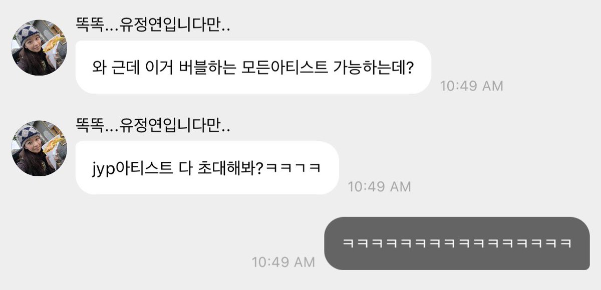 tw_aggle's tweet photo. [속보] 트와이스 단체버블 만든 유정연, 제왑네이션 단체버블 개설 시도 https://t.co/oltkIcNvfE