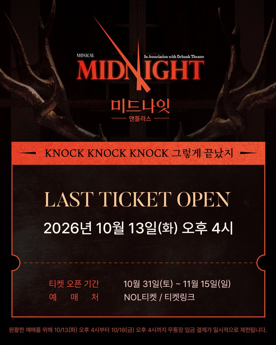 Midnight_M2017 tweet picture