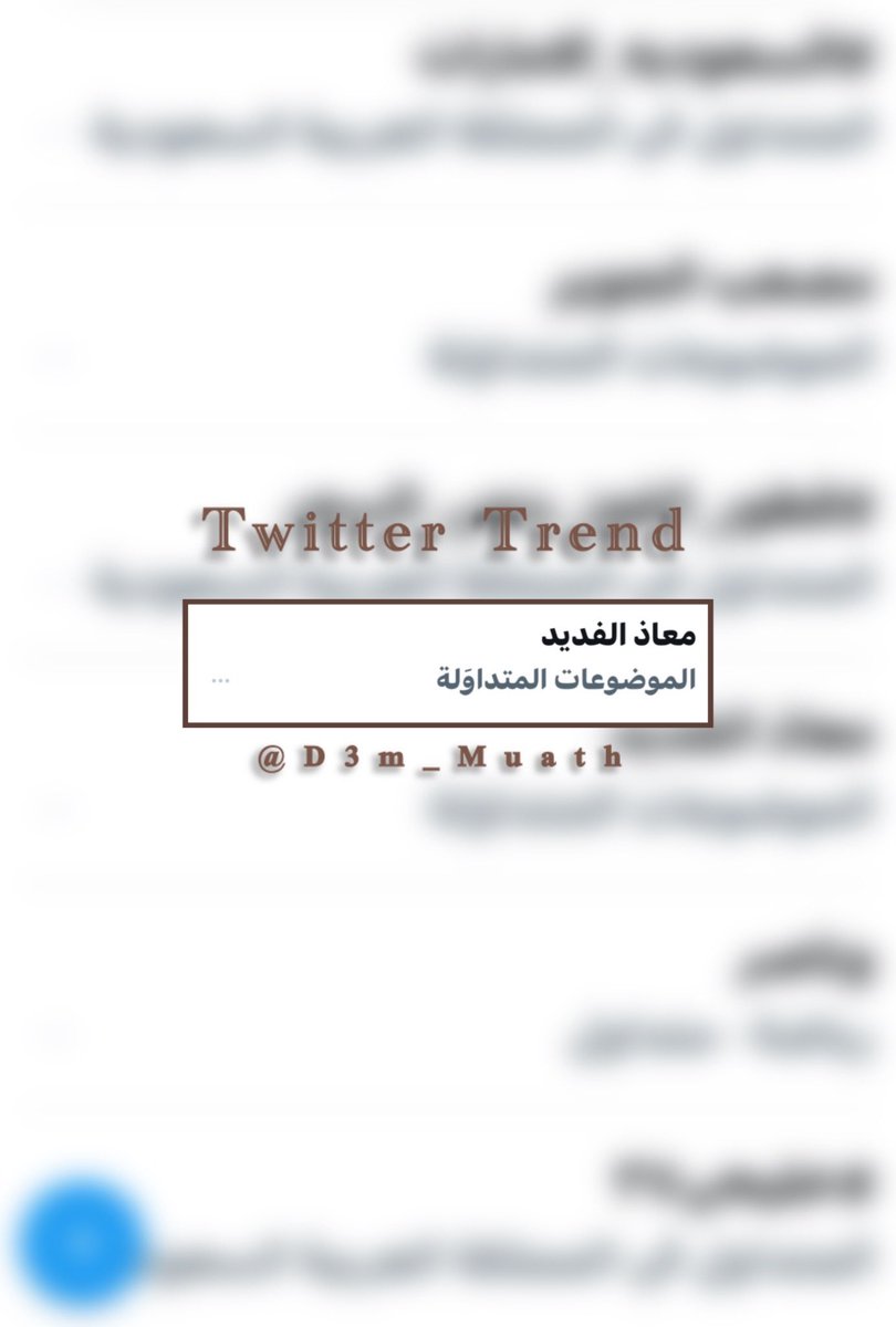 D3m_Muath tweet picture