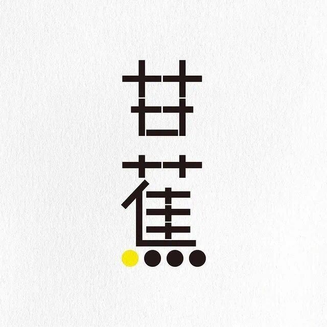 hapkt28882855's tweet photo. This is a special message related to 谘嗽境, a very unique concept. https://t.co/6UPUTHx2lt