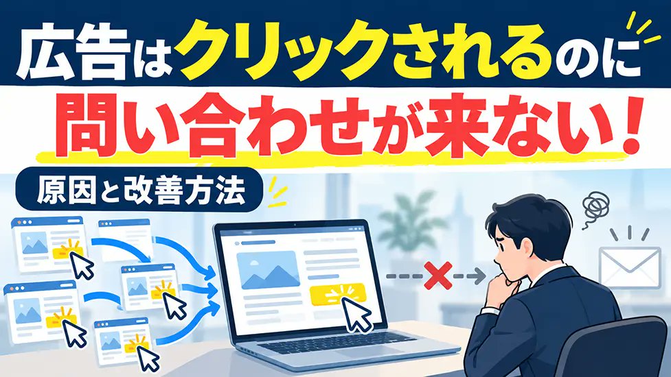 ad_ffc's tweet photo. 広告はクリックされるのに問い合わせが来ない原因

これって1番多い悩みだと思います。

・ユーザーの「損をしたくない」という心理をどう変えるかです。

https://t.co/1oJsGtU4Oq https://t.co/9PgP9pQm78
