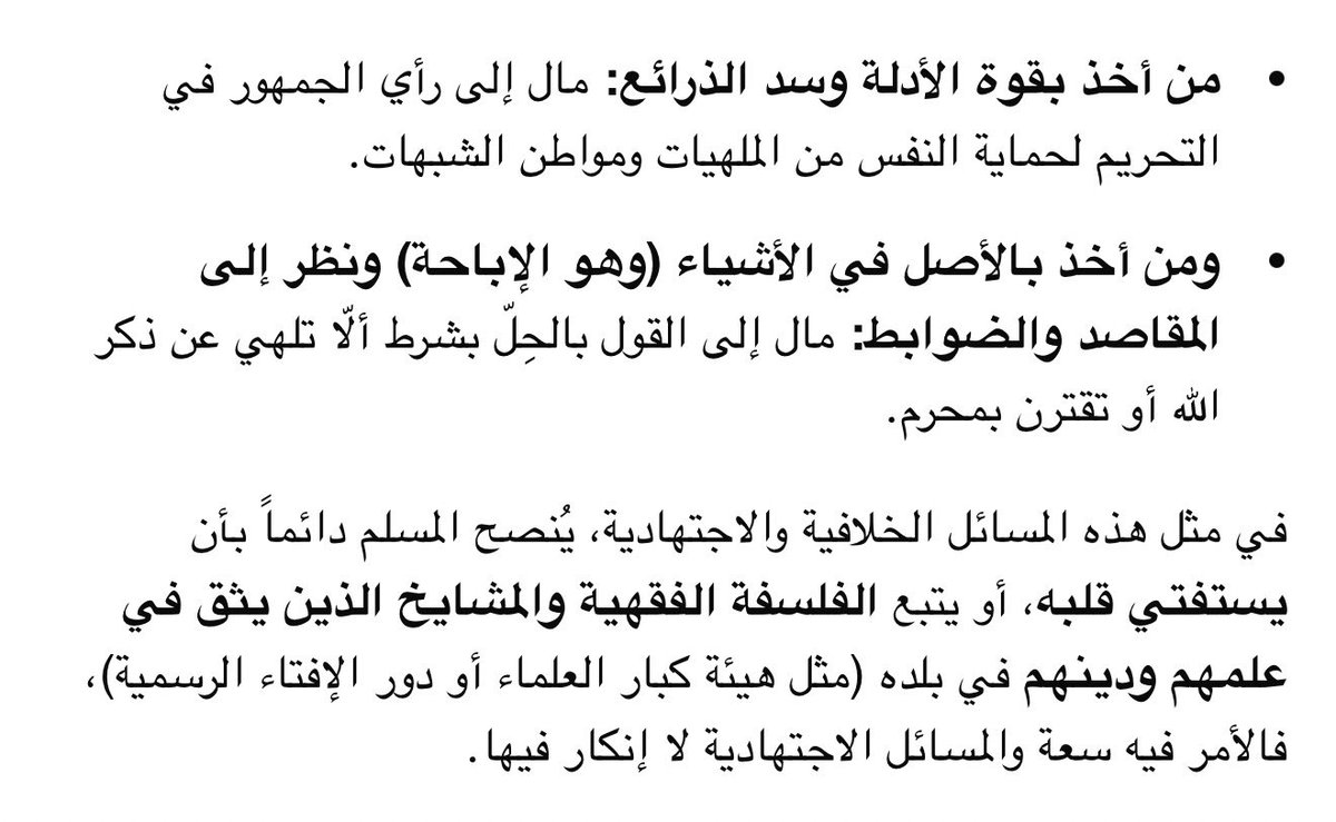 nmnm29_'s tweet photo. @c_v1la @Evrec_ @e55_a1 زود على ذلك انا استفيت قلبي وهذا رأيي لكن مستحيل اجبرك عليه او على اي انسان او اقولك اعمل به هو مجرد رأي خاص لي انا فقط https://t.co/95zq5Jsmpi