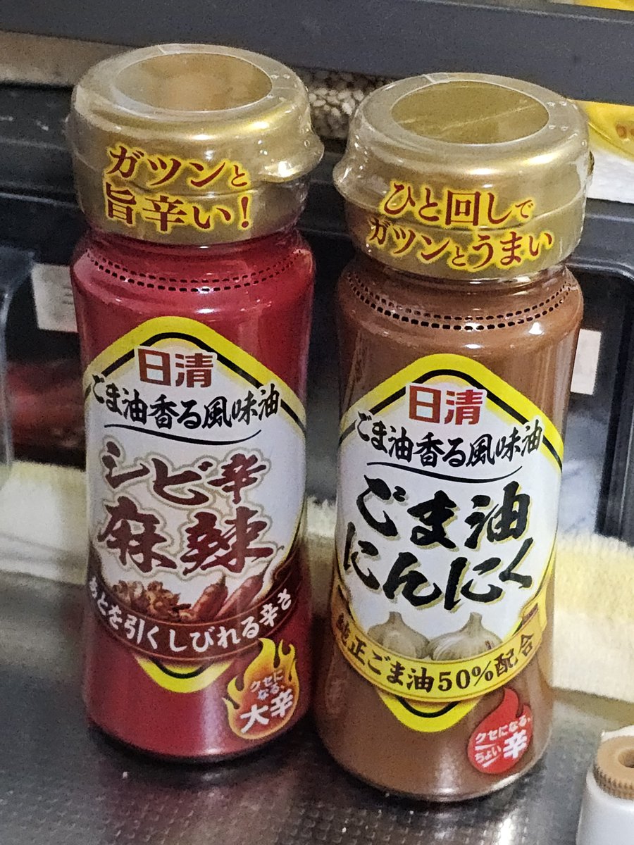 M_aald's tweet photo. ワンタンスープに加えてみましたが、
ごま油の香ばしい風味がプラスされて、
少し違った味わいを楽しめました。少量でも香りを感じられて、手軽に料理の風味を変えられるのが️⭕️
#プロモーション #日清オイリオから提供いただきました #RSP117に参加しました #ごま油香る風味油 #日清オイリオ https://t.co/HTl7LOBql1