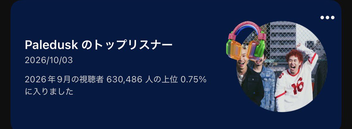 pd_2y's tweet photo. MVめっちゃ見てたからPaleduskのトップリスナーなれた🙀🙏🏻✨✨ https://t.co/dQTHmjUTam